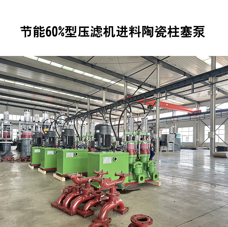 那些泵能作為壓濾機(jī)壓濾泵？特點(diǎn)是什么？哪種泵好？